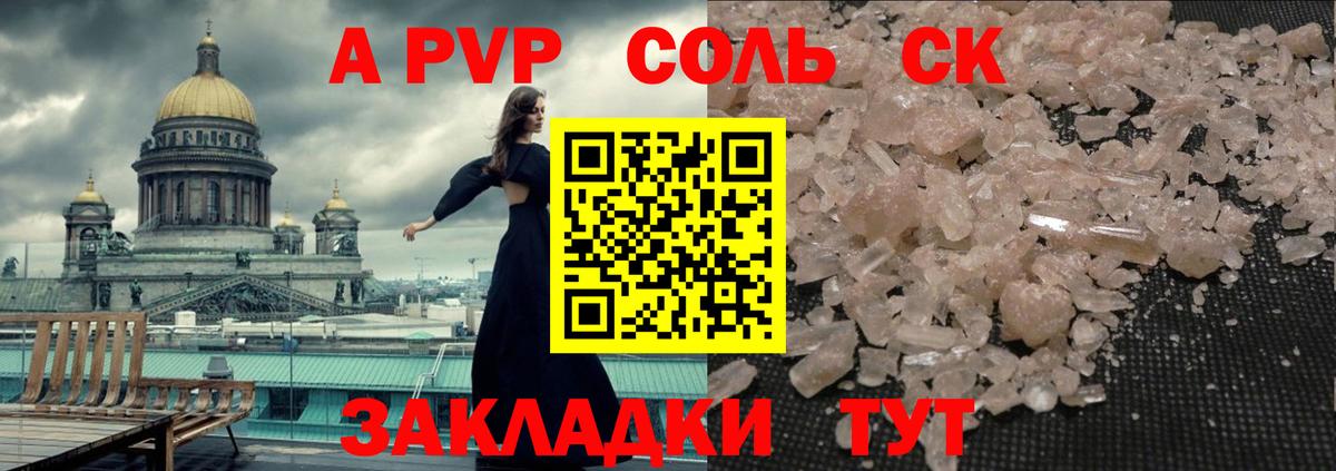 Alfa_PVP мука  Alpha PVP  Альфа ПВП мука  Кудрово  A-PVP кристаллы  Вход с VPN 