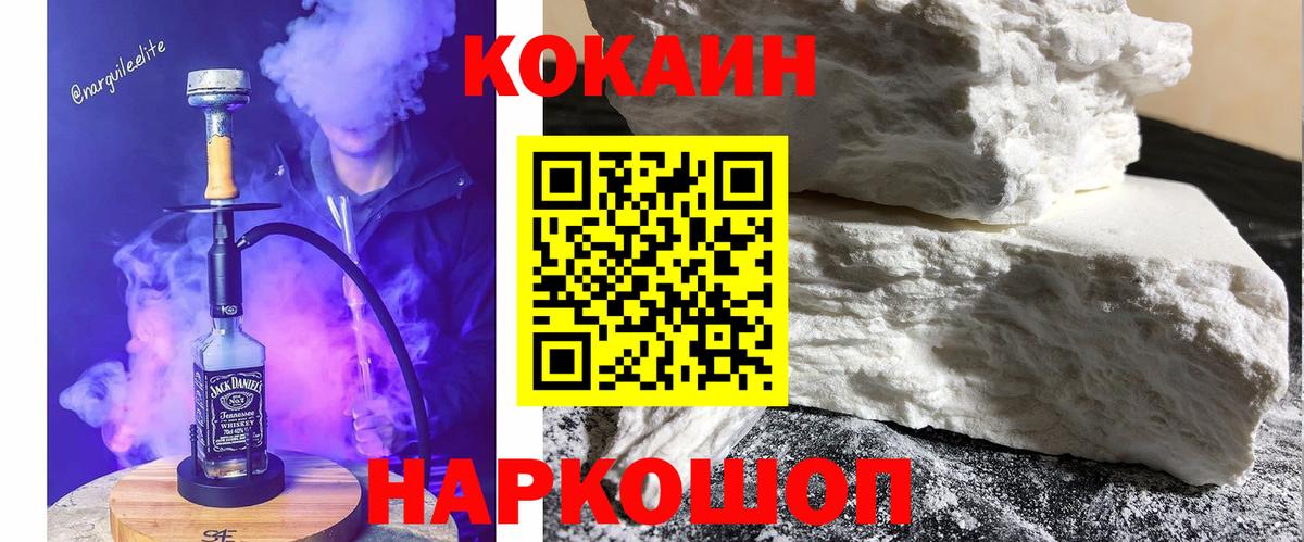 Кокаин Columbia  Вход с VPN  закладки  Кудрово  КОКАИН Перу 