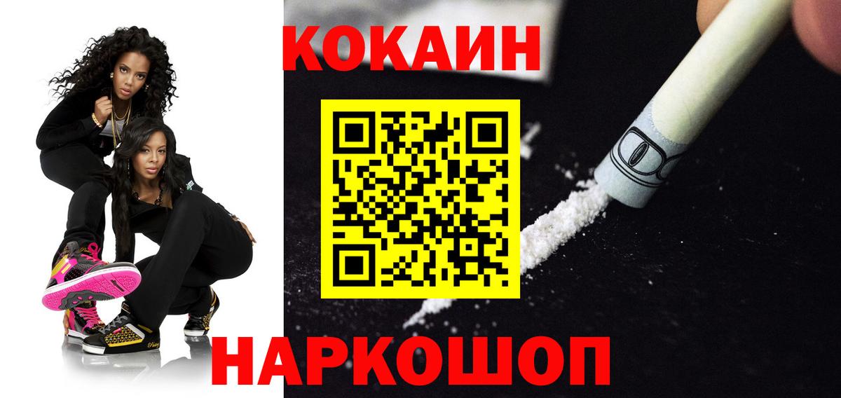 Cocaine 97% Кудрово