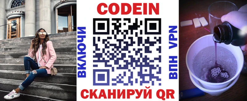 Codein Purple Drank Кудрово
