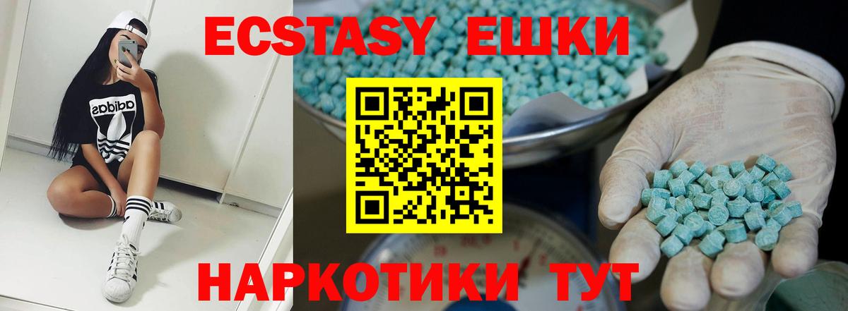 ЭКСТАЗИ ешки Кудрово