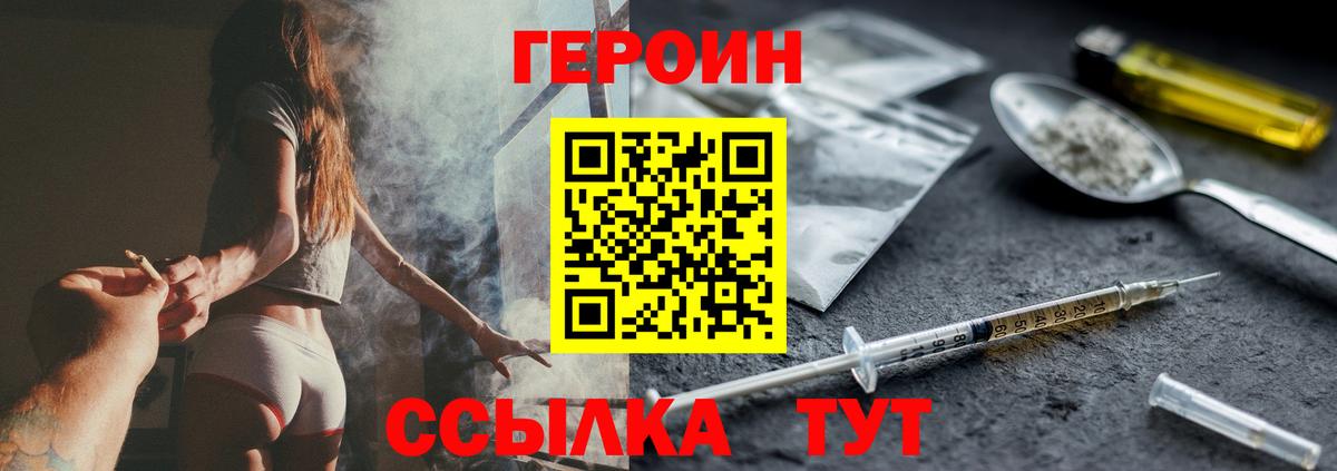 Кудрово  ГЕРОИН хмурый  Вход с VPN 