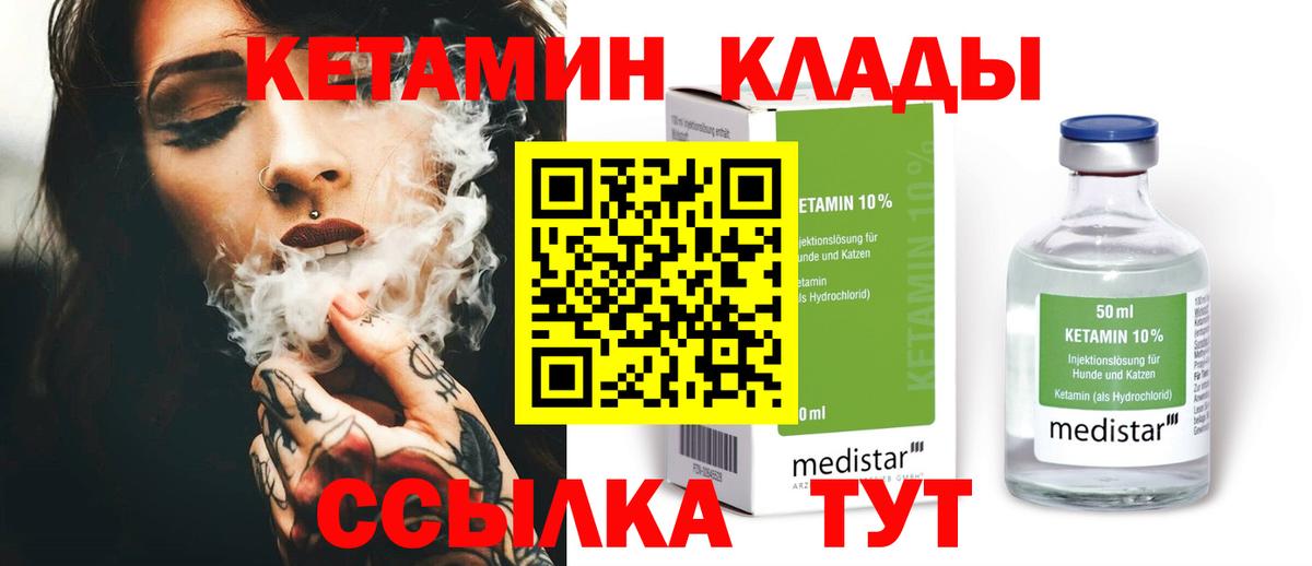 КЕТАМИН VHQ  Вход с VPN  Кетамин ketamine  Кудрово 