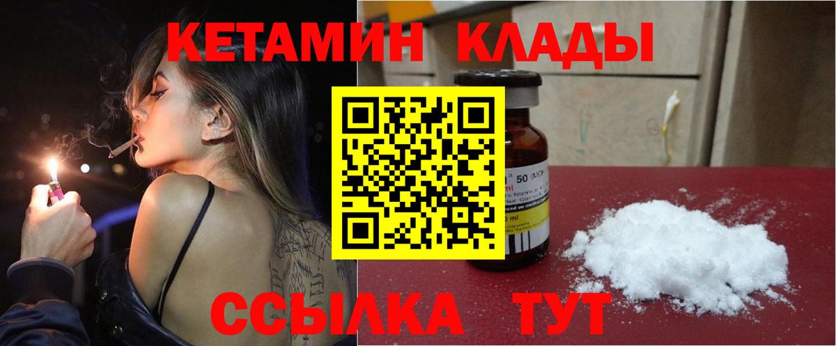 КЕТАМИН ketamine Кудрово