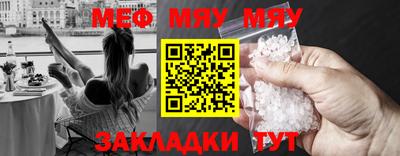 мефедрон Комсомольск-на-Амуре