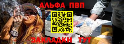 мефедрон Комсомольск-на-Амуре