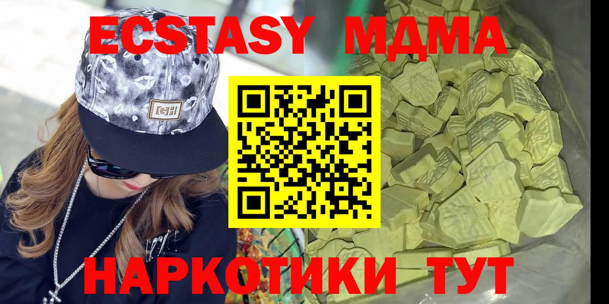 MDMA VHQ  МДМА  Кудрово  Вход с VPN  MDMA кристаллы 