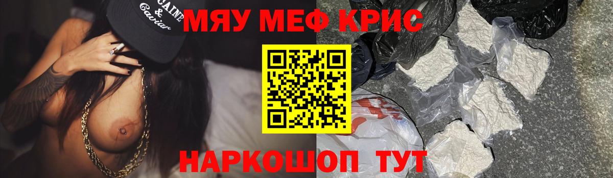 Мефедрон VHQ  Мефедрон  Вход с VPN  Кудрово  Меф мяу мяу 
