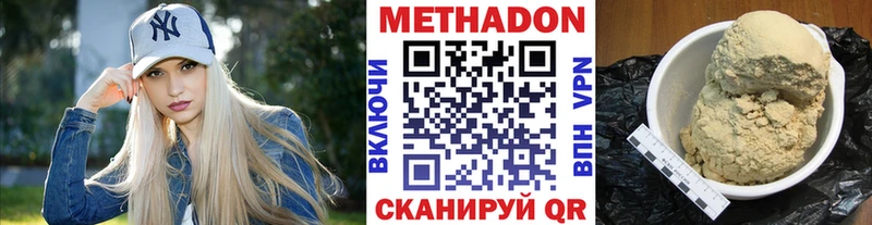 Метадон methadone  Кудрово 