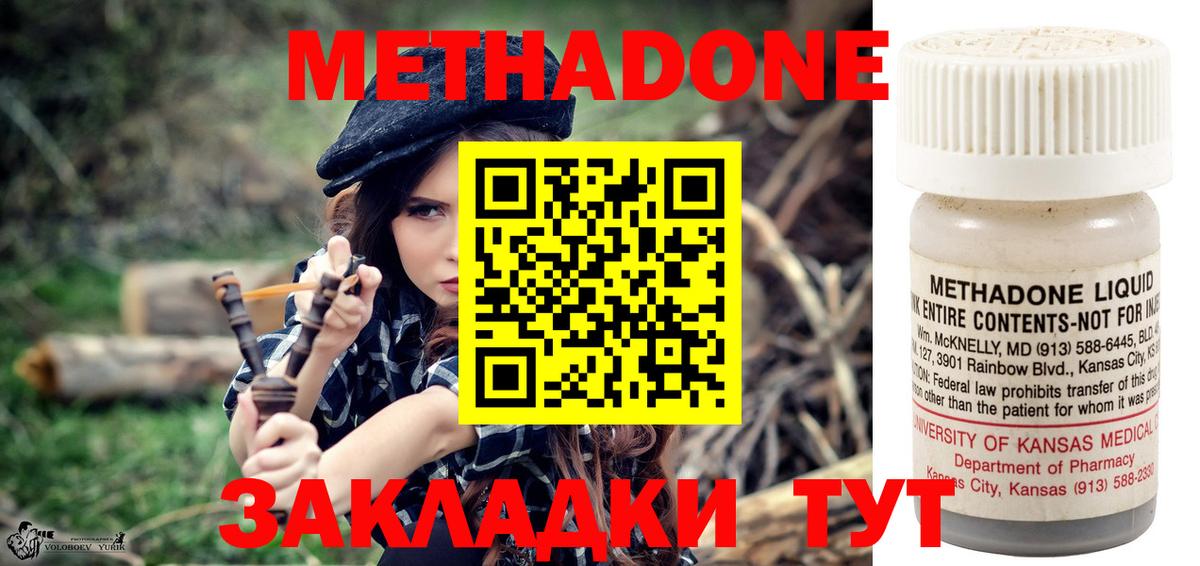 Метадон VHQ Кудрово