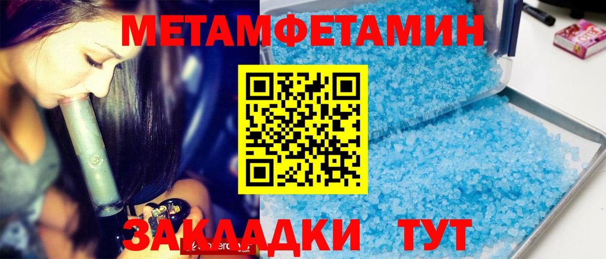 Первитин пудра Кудрово