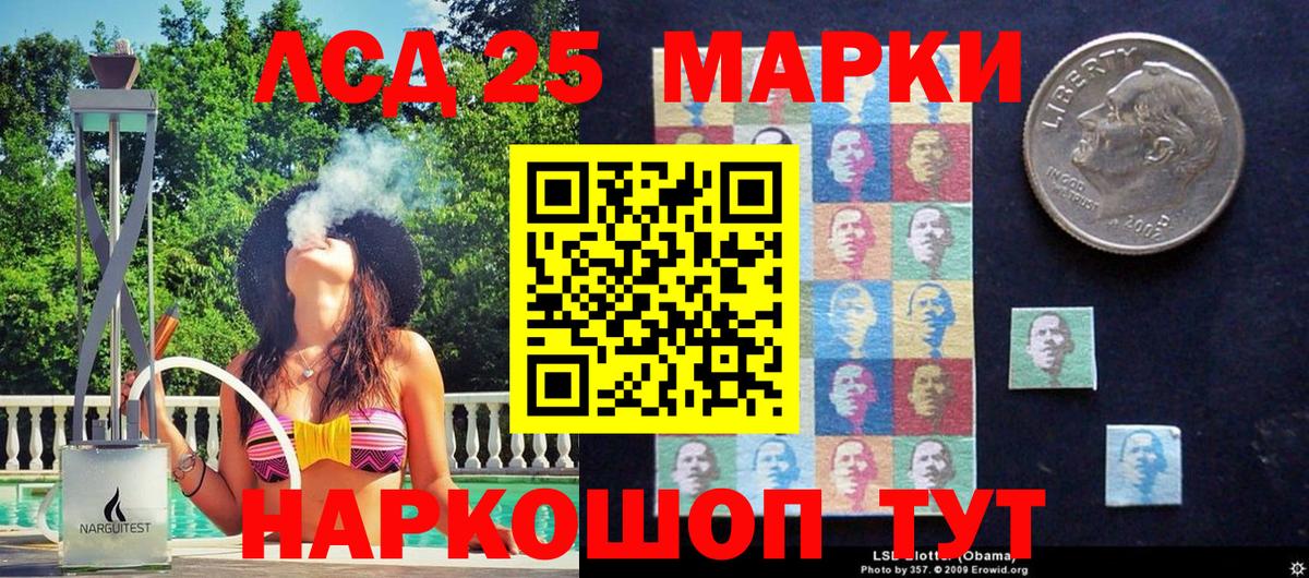 Наркотические марки 1,5мг Кудрово