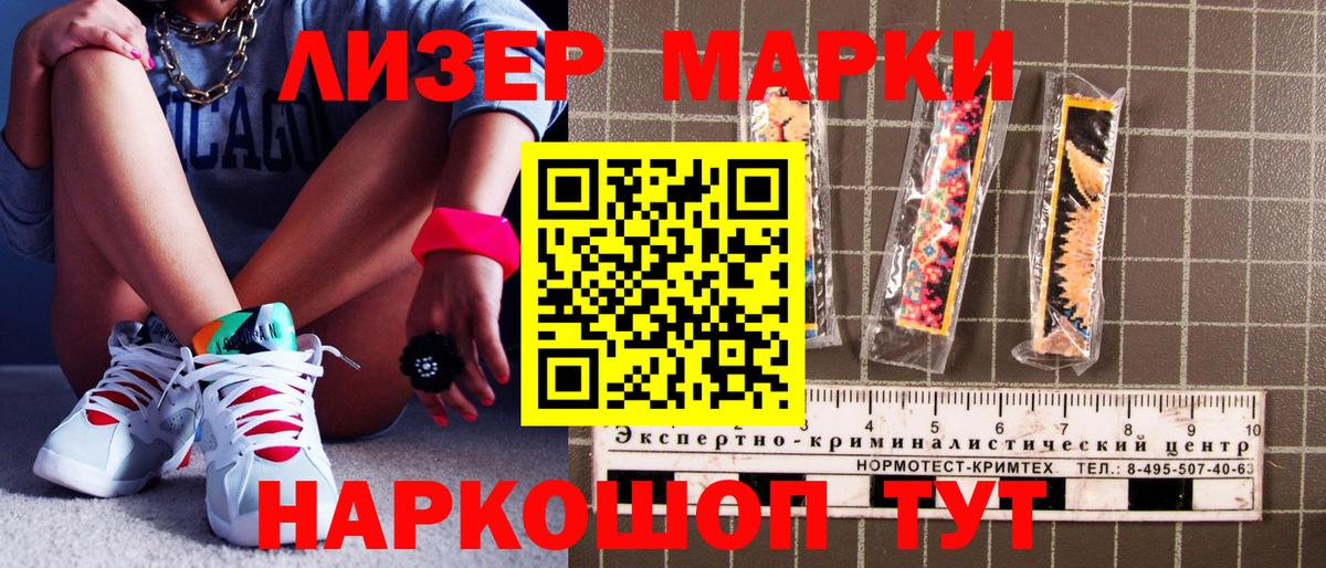 Наркотические марки 1,8мг  Вход с VPN  Марки N-bome  Наркотические марки 1,8мг  Кудрово 