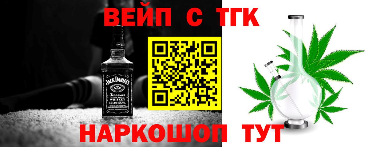 Кудрово  ТГК вейп  Вход с VPN 